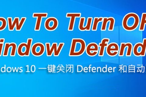 Windows 10 一键关闭 Defender 和自动更新[联想官方工具]