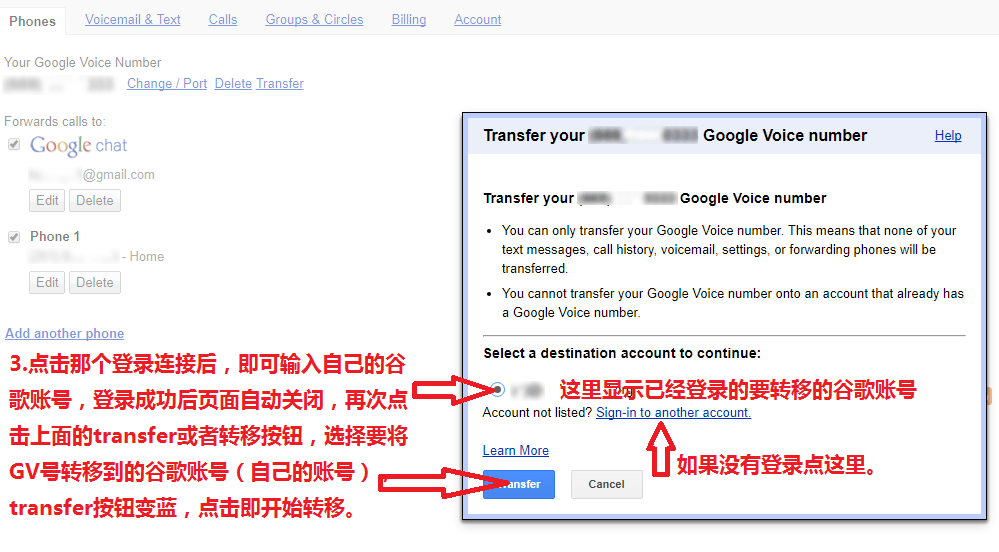 Google Voice 注册使用转移换绑邮箱等说明