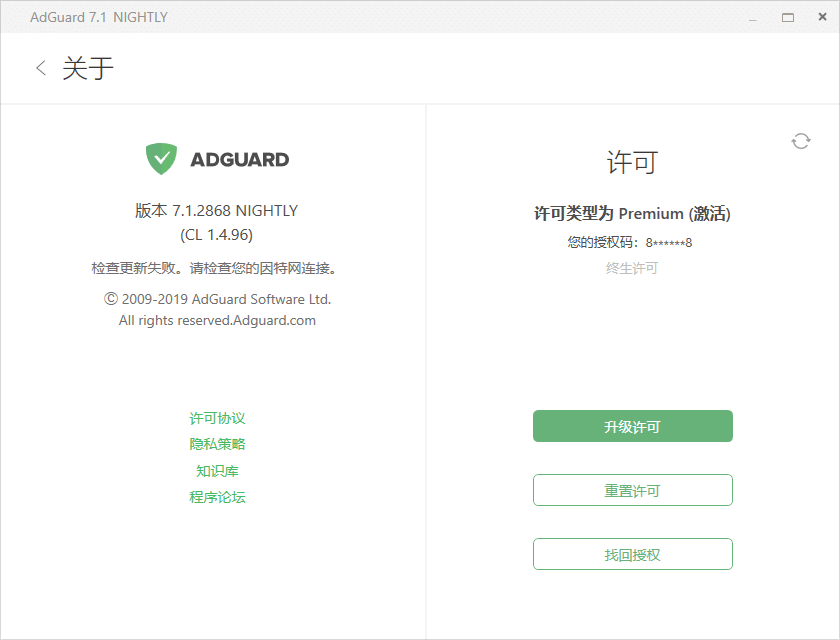 广告拦截：AdGuard Premium 直装破解版