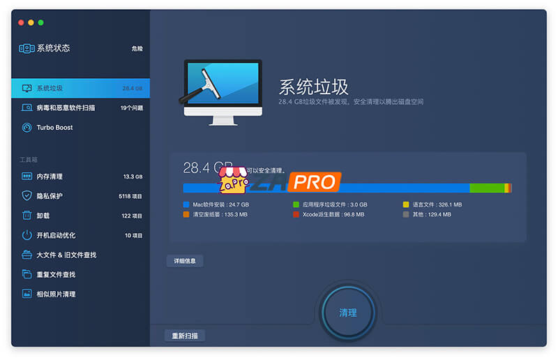 Mac清理软件 MacBooster 中文破解版