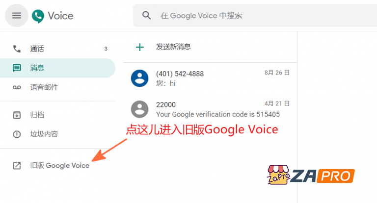 Google Voice 怎么充值