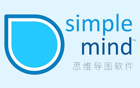 思维导图软件：SimpleMind Pro 1.27.0/1.26.1 破解版 (Win/Mac)