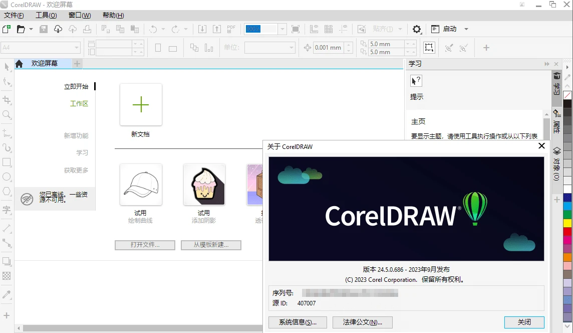 CorelDRAW Graphics Suite 2023 v24.5.0.686 x64 中文免激活直装特别版 (Win/Mac)