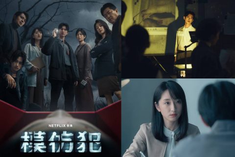 #Netflix 模仿犯 (2023) HD1080P 韩语中字