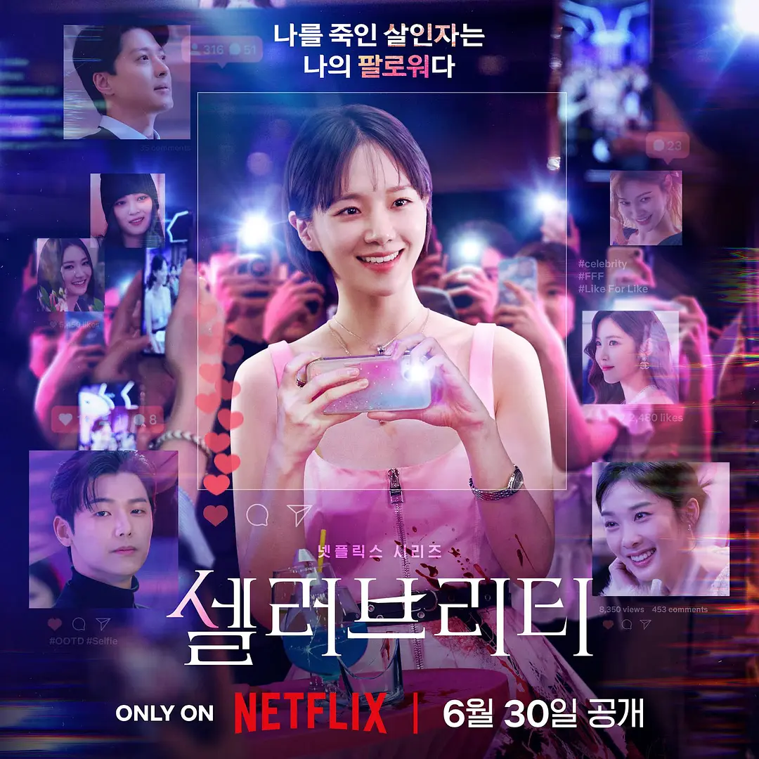 #Netflix 绝世网红 셀러브리티 (2023) HD1080P 韩语中字
