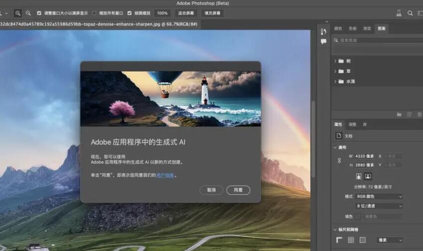 Adobe Photoshop Firefly AI中文版