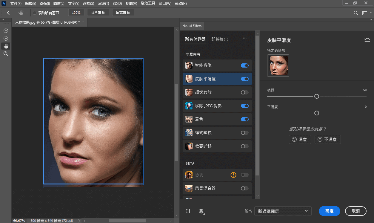Adobe Photoshop 2024 中文破解版