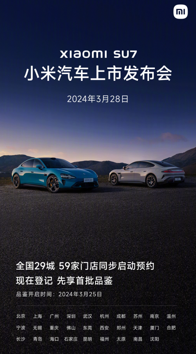 小米汽车 SU7 官宣上市时间；仍有 5 亿人坚持用 QQ 登热搜；阿里云盘宣布个人主页动态将下线