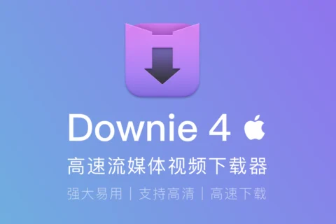视频下载软件 Downie 4 for Mac v4.7.13 已激活开心版