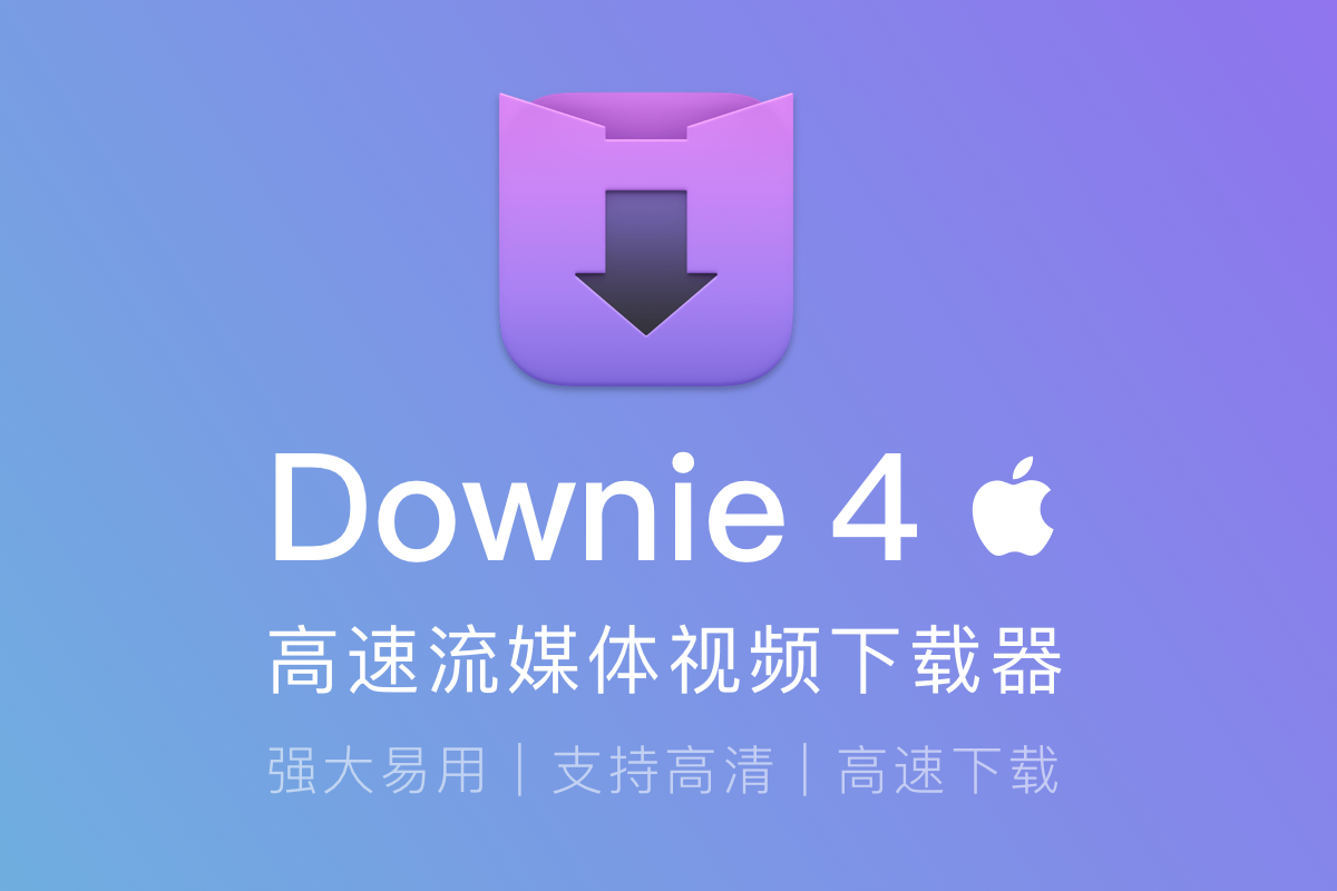 视频下载软件 Downie 4 for Mac v4.7.12 已激活开心版