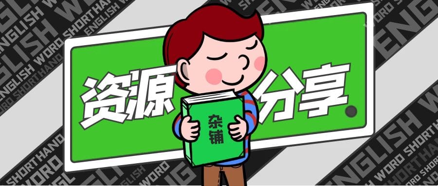 新东方日语N1学习课程